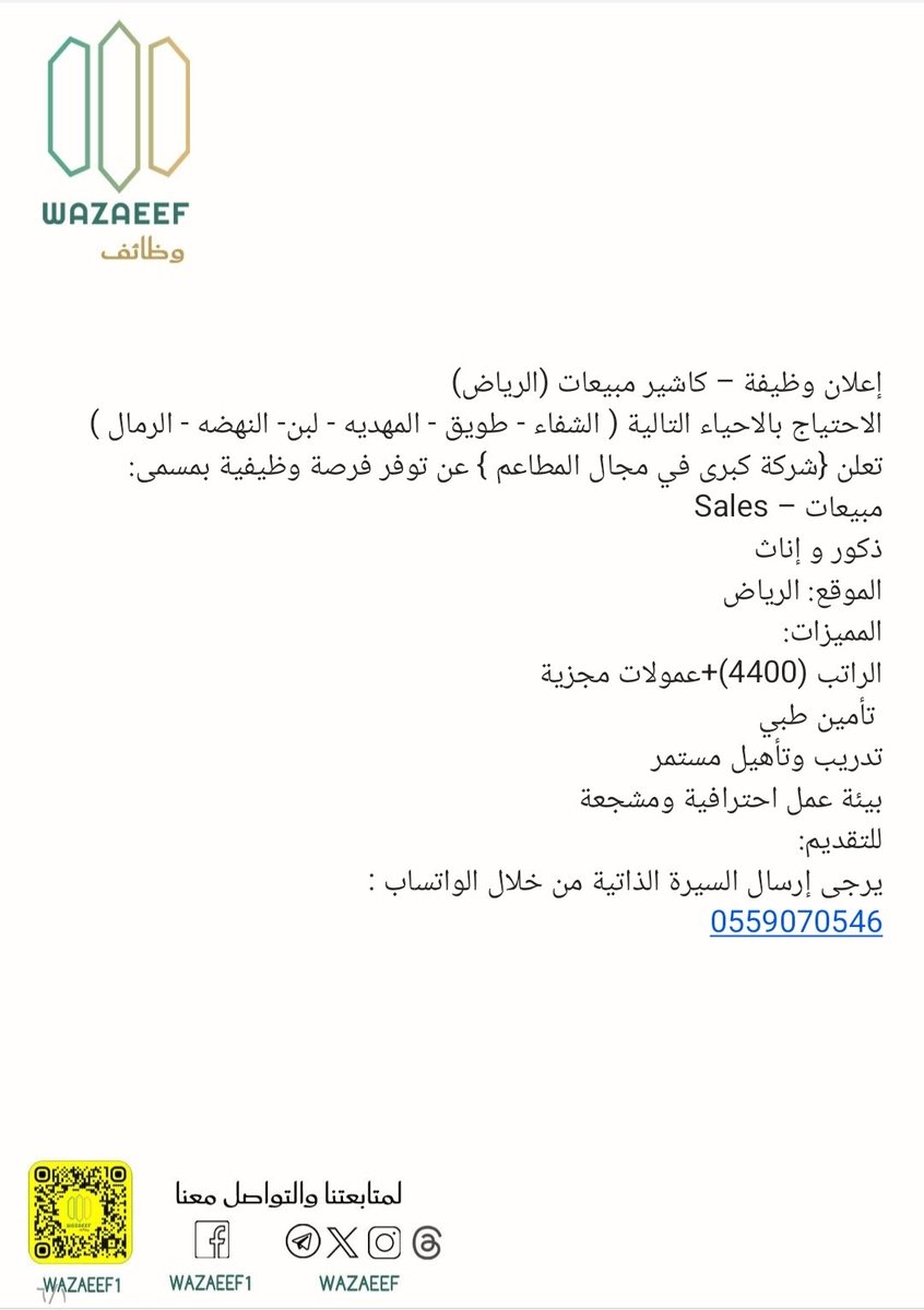 وظائف tweet media
