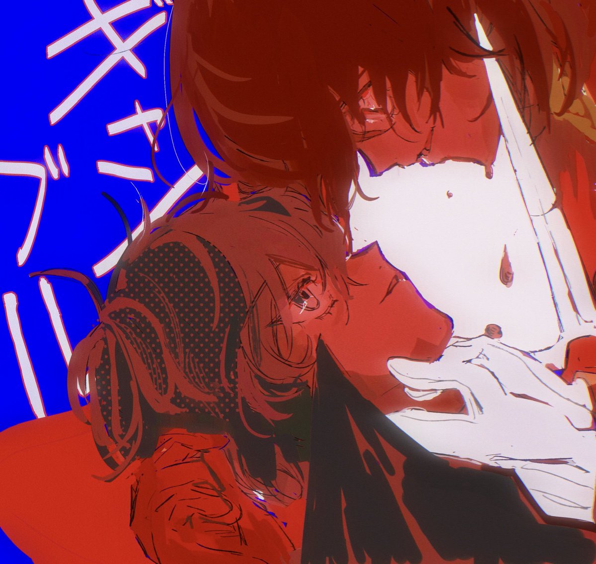 錦 tweet media
