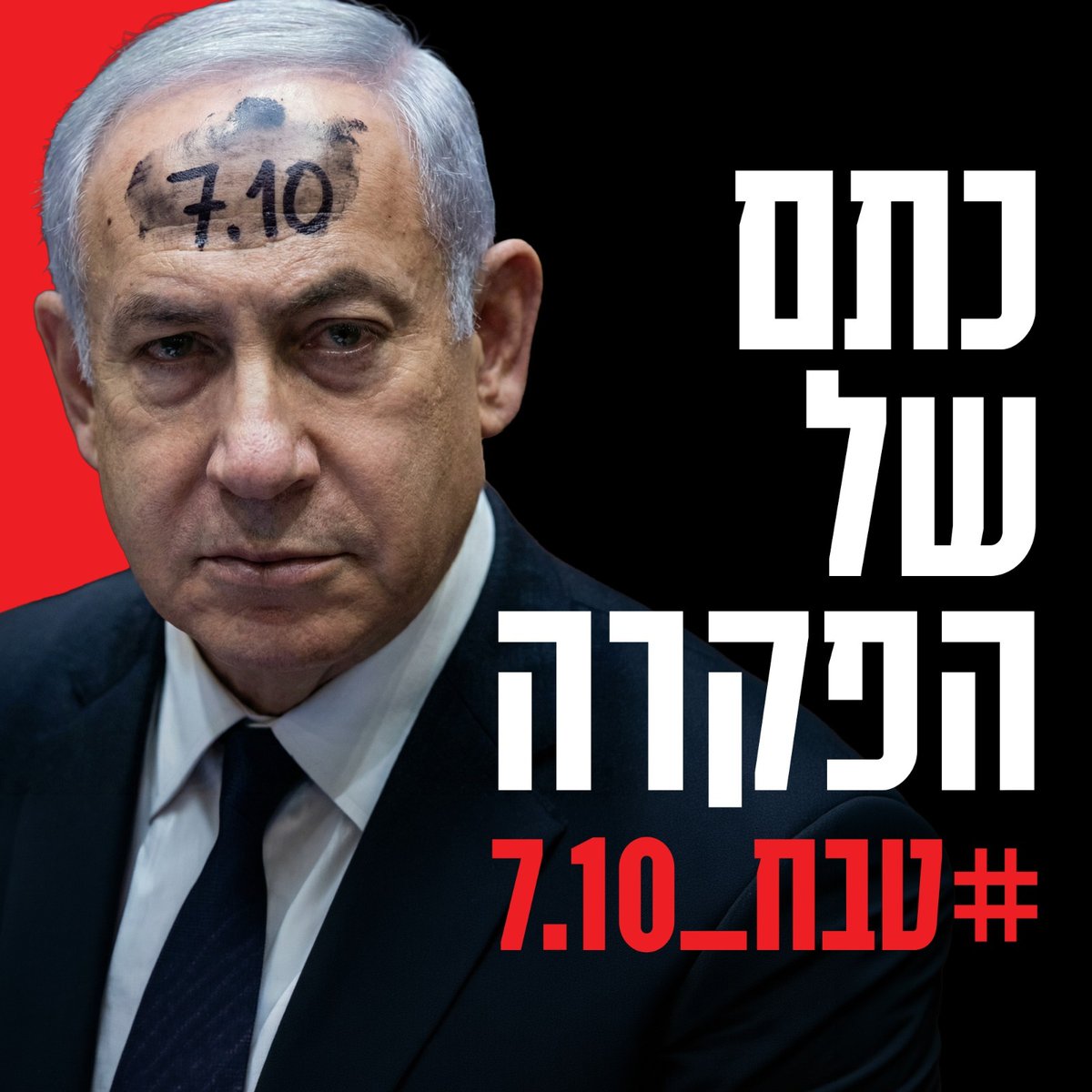 <a href="/Likud_Party/">הליכוד</a> לכו. קברני ישראל.