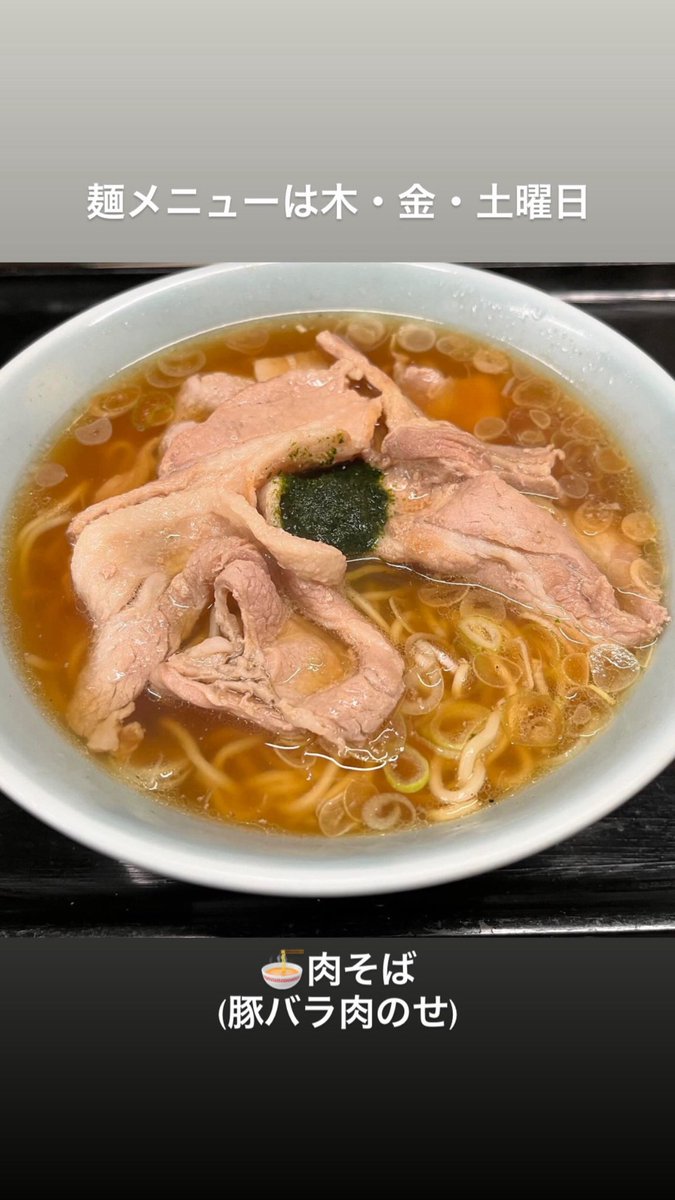 伊勢屋食堂 tweet media
