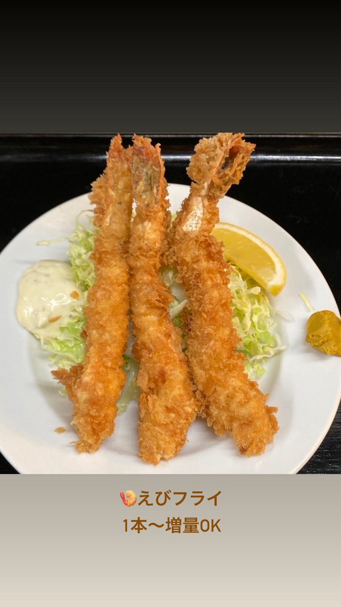 伊勢屋食堂 tweet media