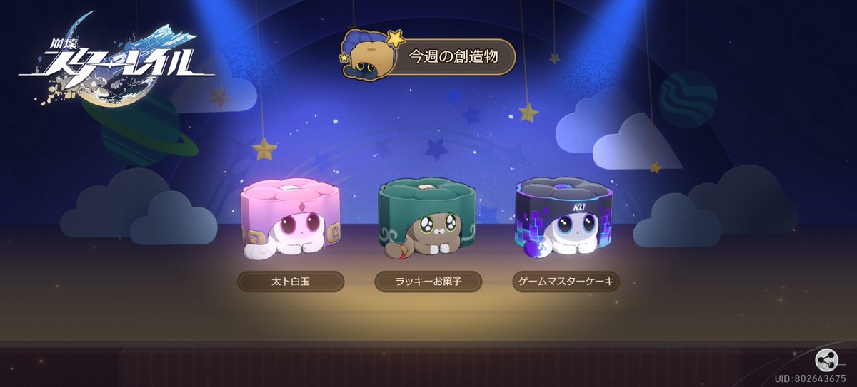 mery__0302's tweet photo. 今週の創造物
･太卜白玉
･ラッキーお菓子
･ゲームマスターケーキ
UID:802643675 https://t.co/rTrS46Z6DQ