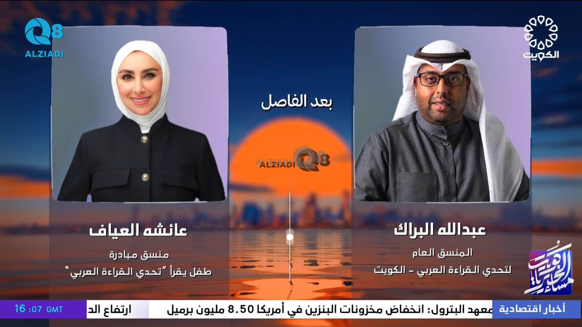 AlziadiQ8 Plus | الزيادي بلس tweet media