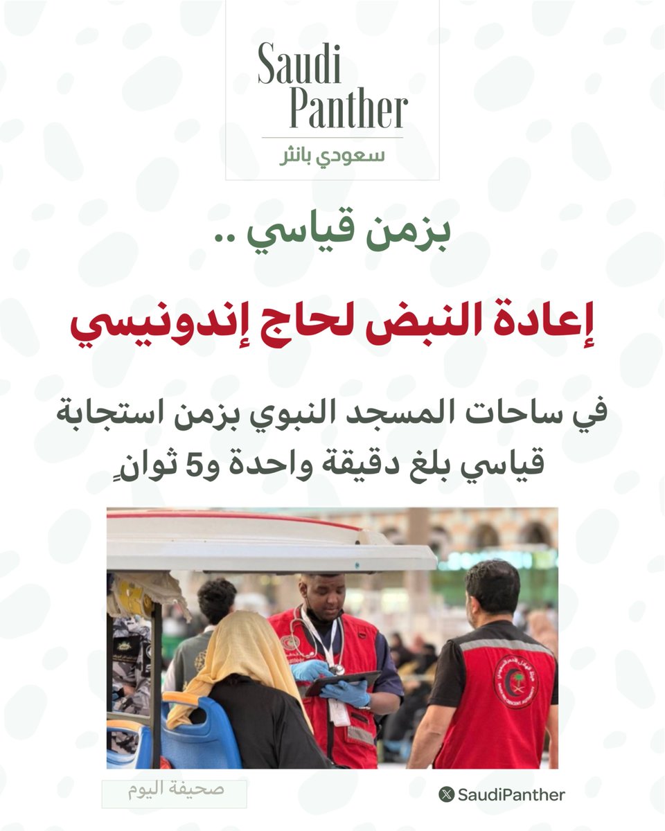 saudi panther | سعودي بانثر tweet media