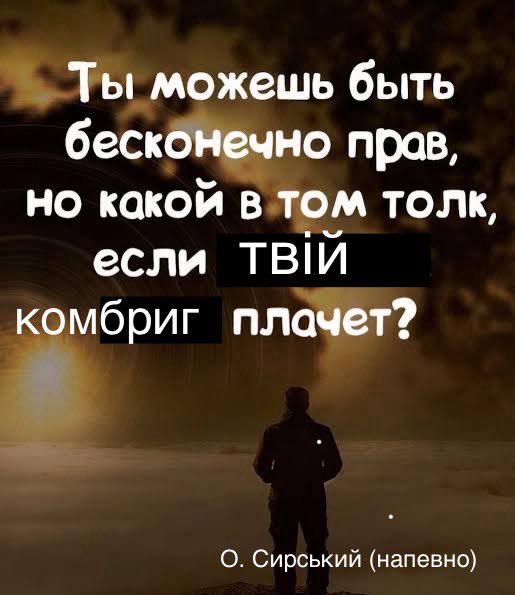 дарма я пробував щось доказати