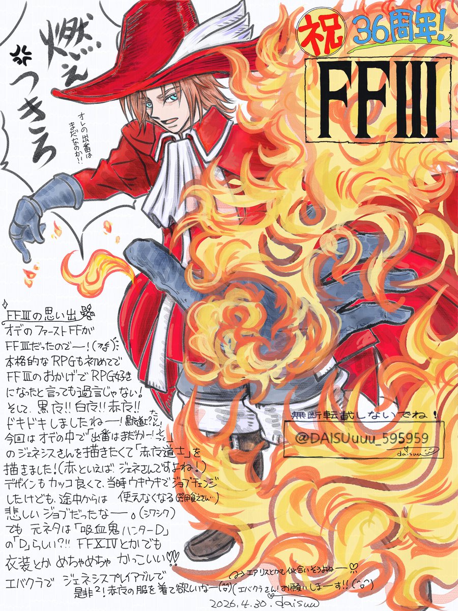 セフィロスだいすう tweet media