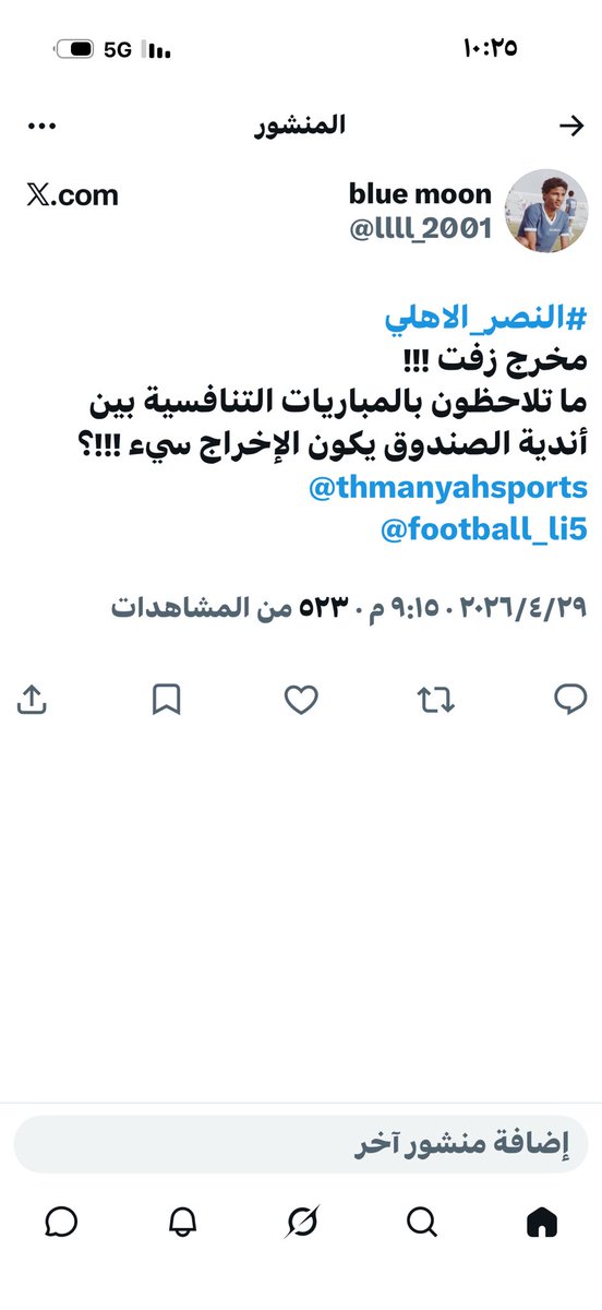 blue moon tweet media