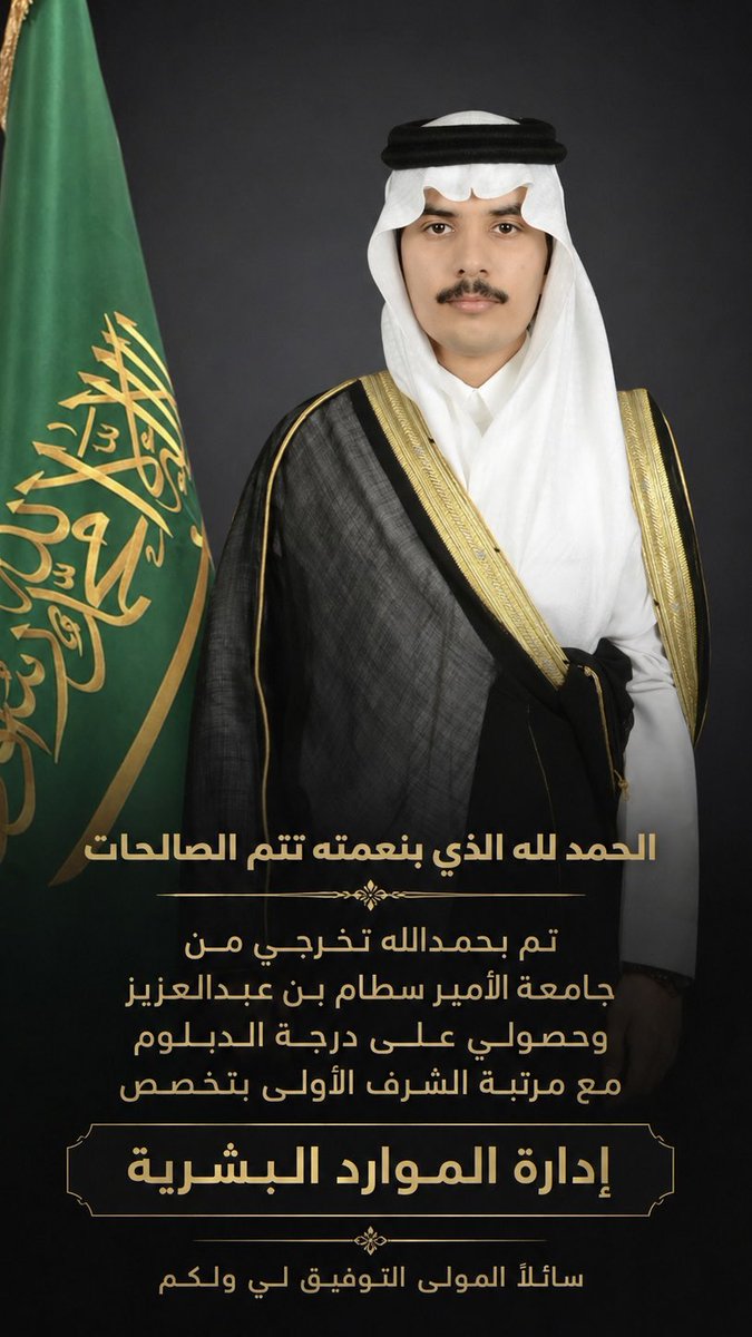 طارق بن يوسف آل حامد tweet media