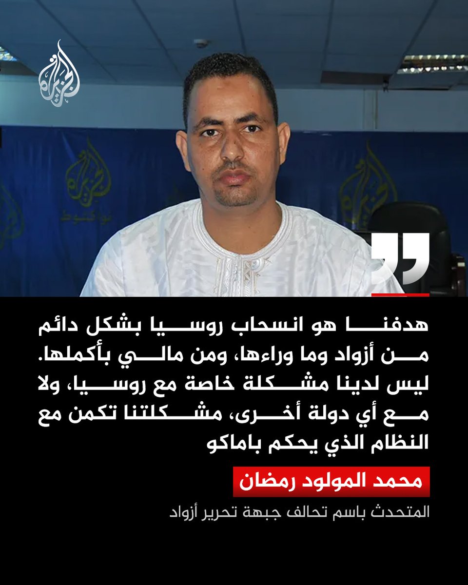 قناة الجزيرة tweet media