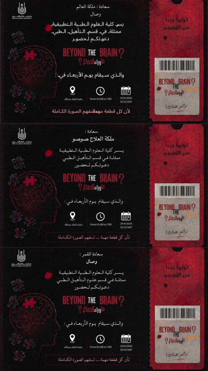wsalkn's tweet photo. #BEYOND_THE_BRAIN 🧠🔎 https://t.co/smBKGRIkJ7