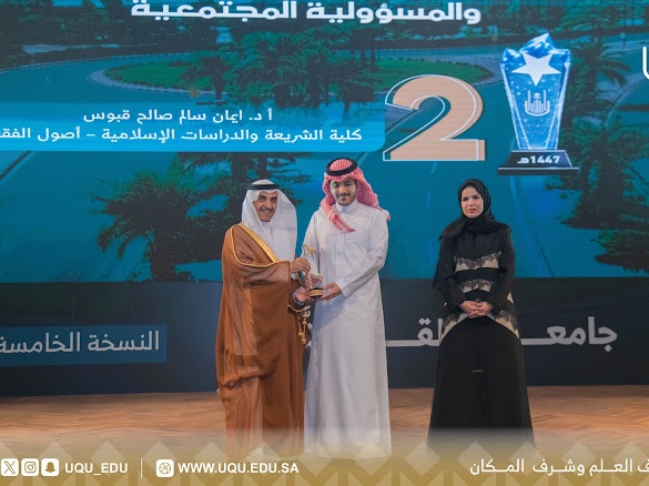 جامعة أم القرى tweet media