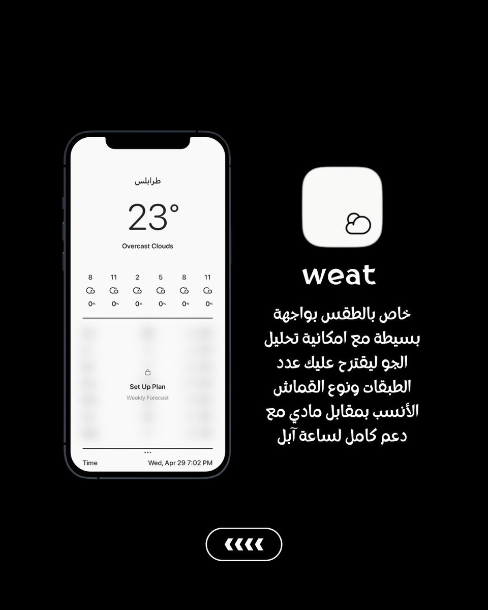 F7imaAbdulla7's tweet image. 📱
4 تطبيقـــات ممكن تفيدك. 
.
.
#appstore 
#tech 
#apps 
#canva 
#app