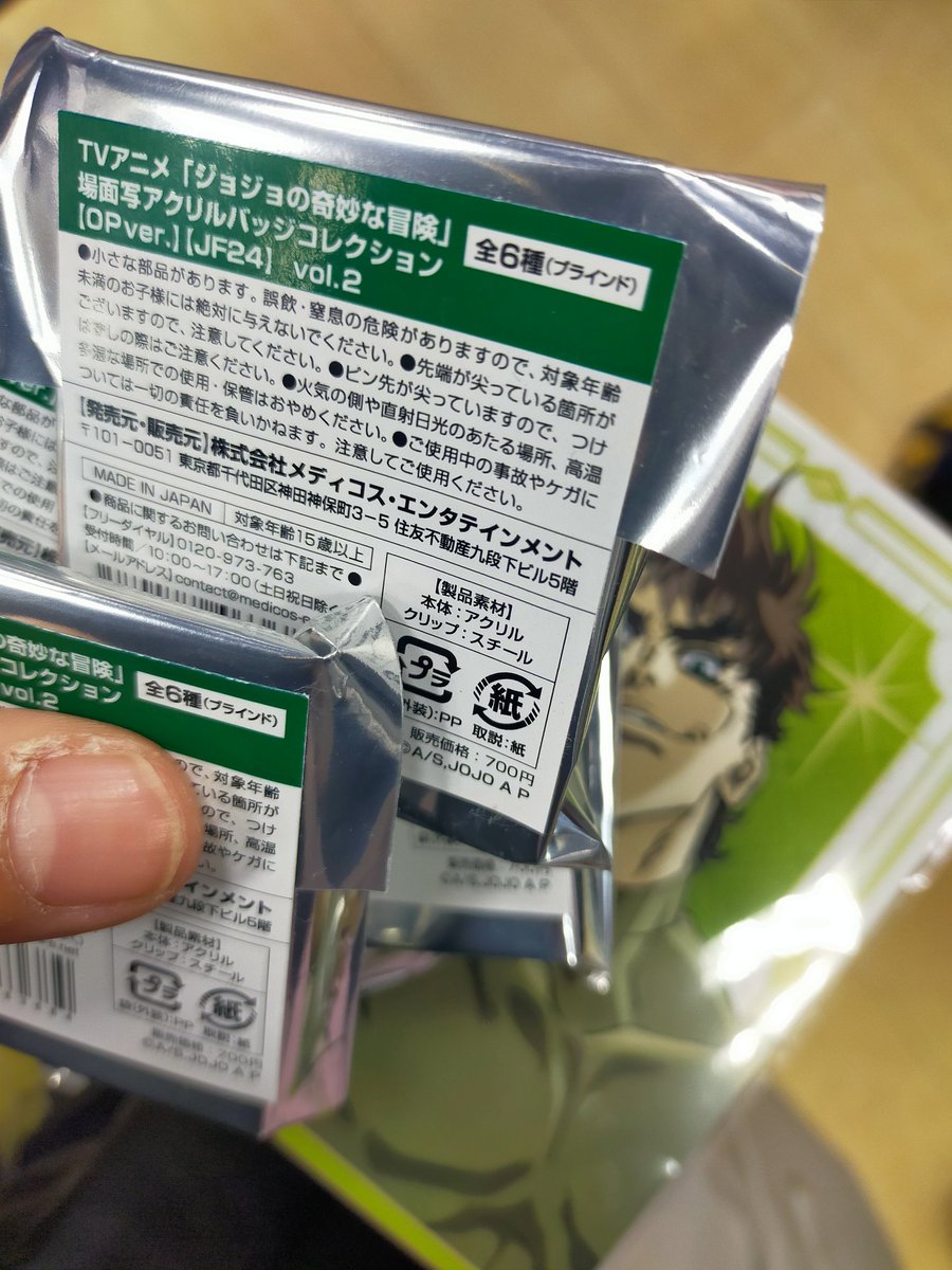衛斗@JOJO垢 tweet media