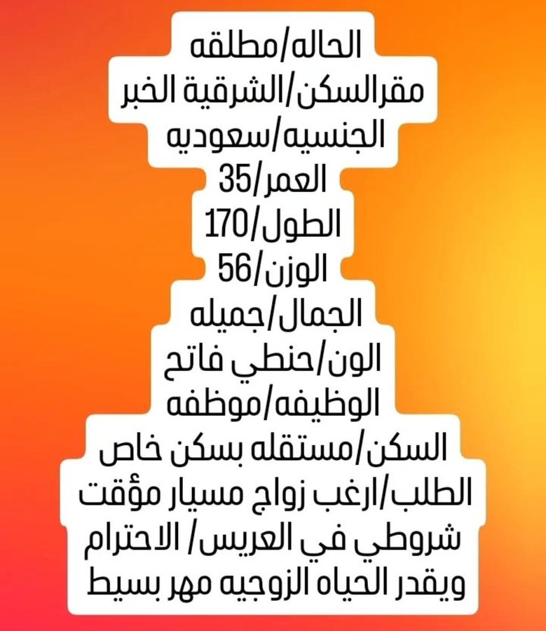 ام امجاد زواج مسيار tweet media