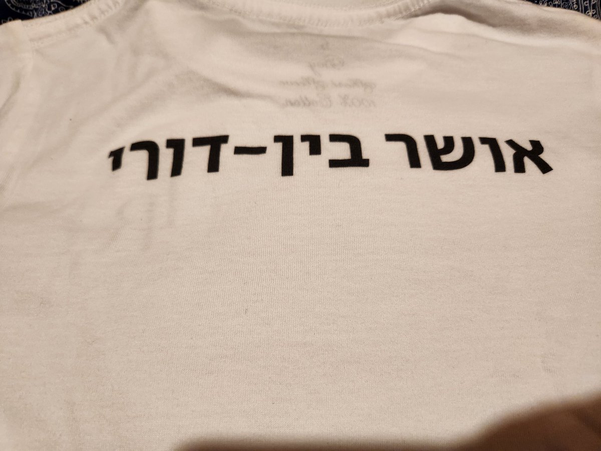 eitankliman's tweet photo. אנחנו קרן השקעות - אבל יש לנו סדרי עדיפויות.  
(החולצה שקיבלו כל הילדים של עובדי הקרן) https://t.co/nTFiJxr3Bv