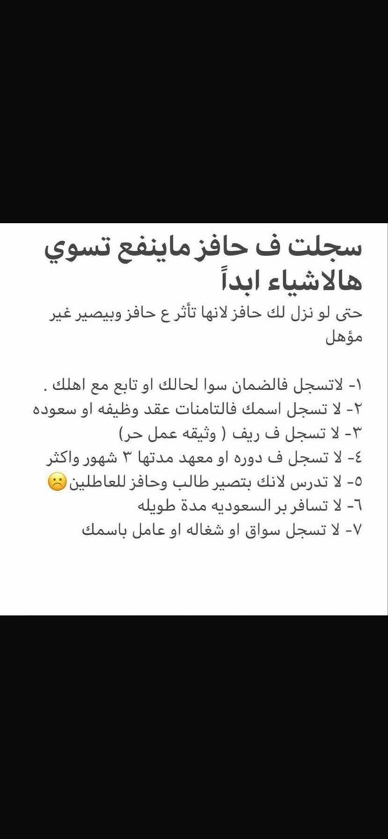 تحديث 💜حافز 💜خدمات الكترونيه tweet media