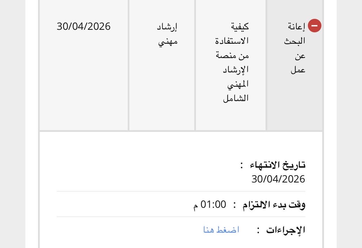 تحديث 💜حافز 💜خدمات الكترونيه tweet media