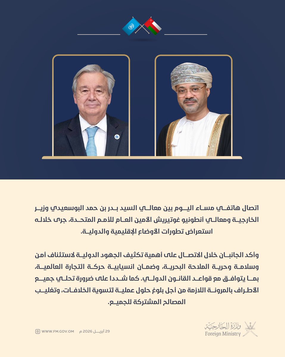 وزارة الخارجية tweet media