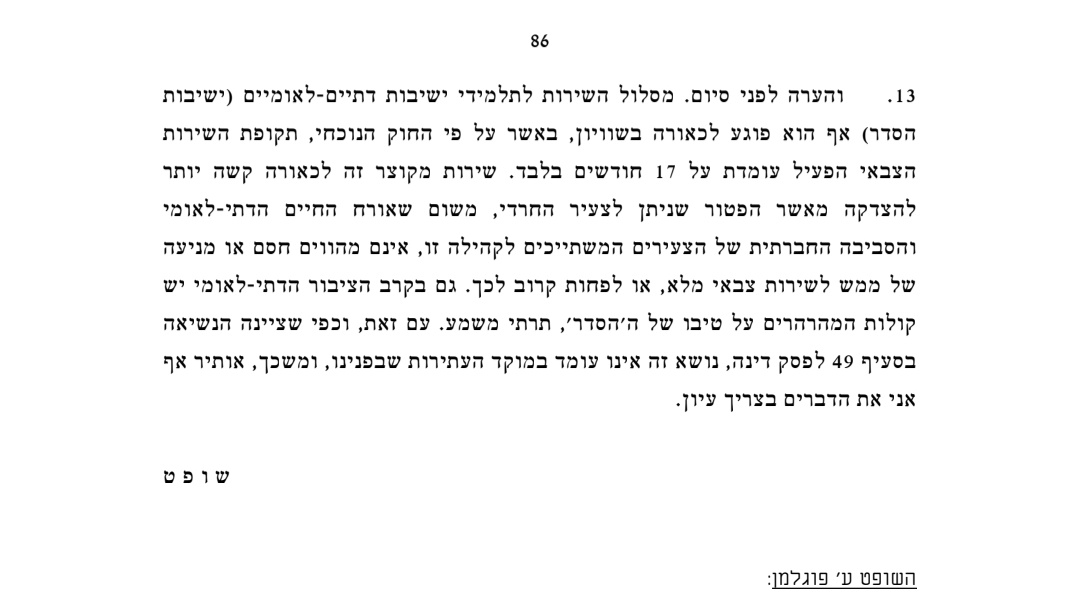 Elchanan_z tweet media