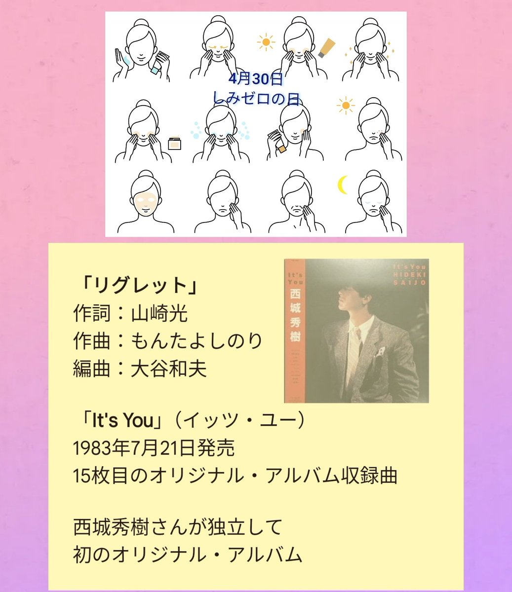 天井あん子～(あまいあん子)🌹 tweet media