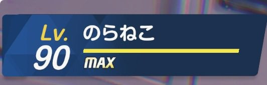 のら寝子 tweet media