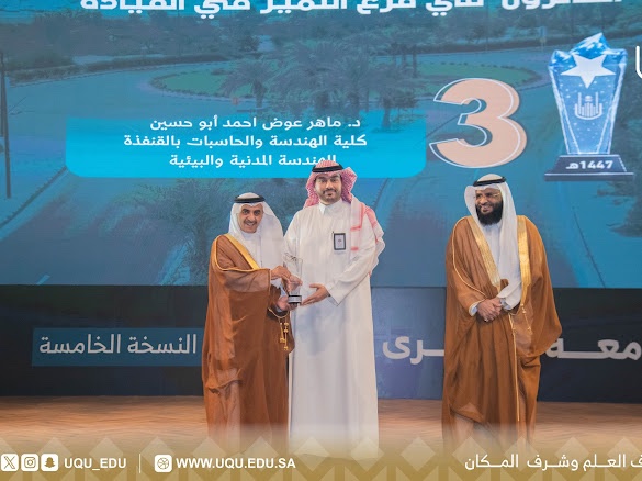 جامعة أم القرى tweet media