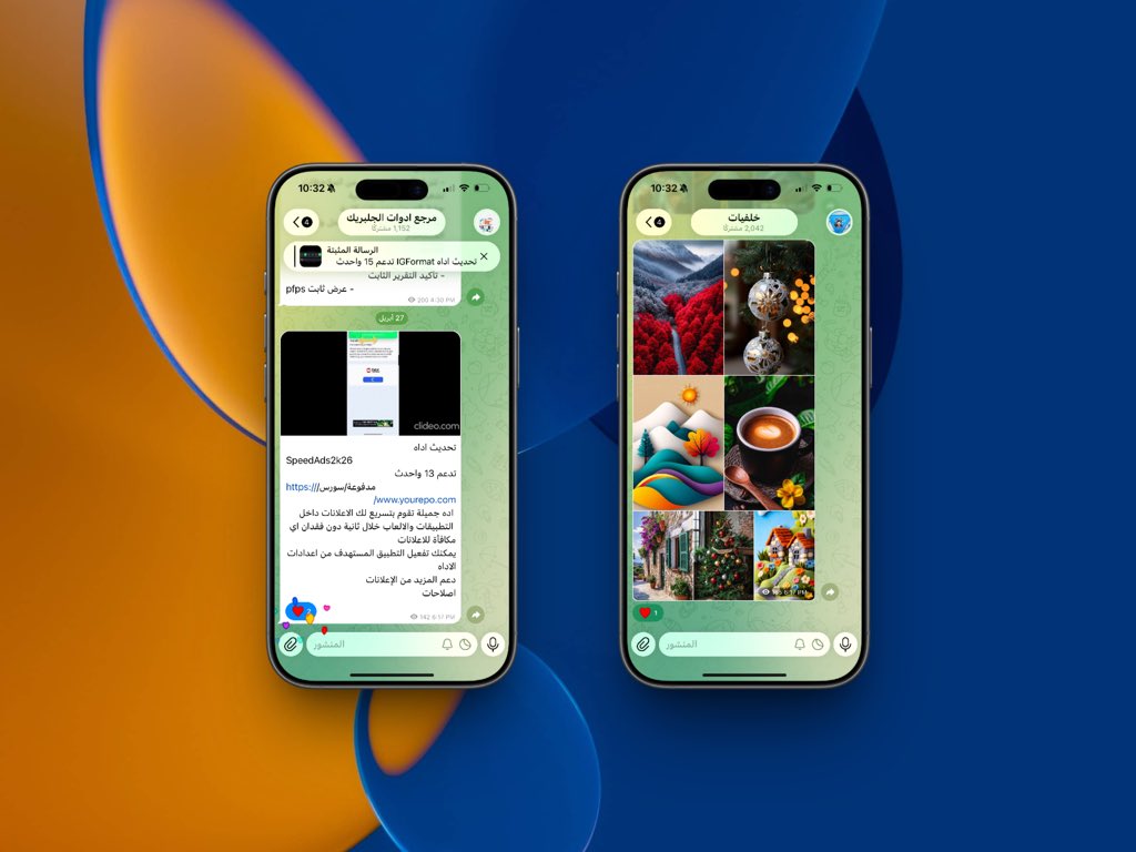 هنا قنواتي في تلجرام قنوات مهمة جدا ومفيدة للجميع
اول قناة تخص الخلفيات تحتوي الاف الخلفيات بدقة عالية ومجانية
t.me/wallpaper_mrip…
ثاني قناة تخص ادوات الجلبريك وهي مرجع للجميع تحتوي جميع ادوات الجلبريك
t.me/cydia_mriphone
ثالث قناة وهي لتعليم طريقة دمج ادوات الجلبريك مع