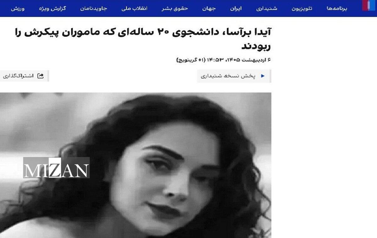 خبرگزاری میزان tweet media