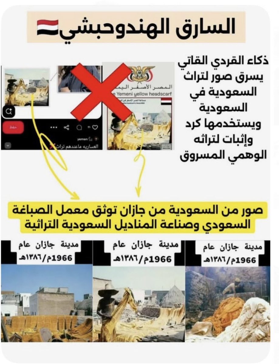 hfj2r1's tweet photo. منديل  الاصفر جنوبي سعودي🇸🇦🇸🇦 https://t.co/SxF00XkkB4