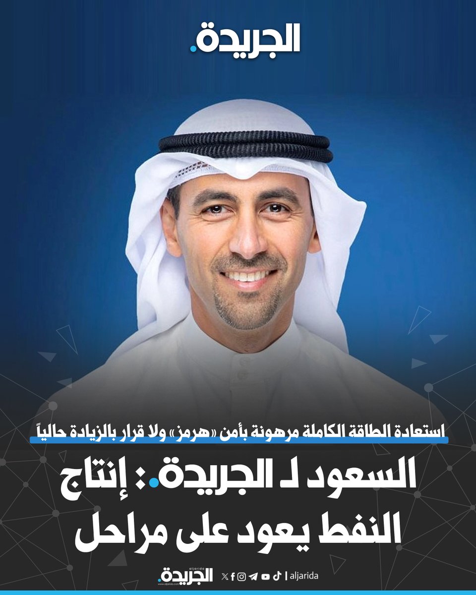 الجريدة tweet media