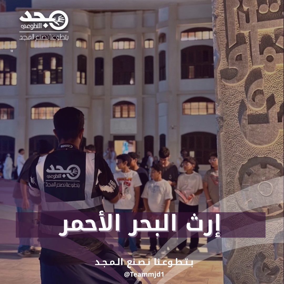 فريق مجد التطوعي tweet media