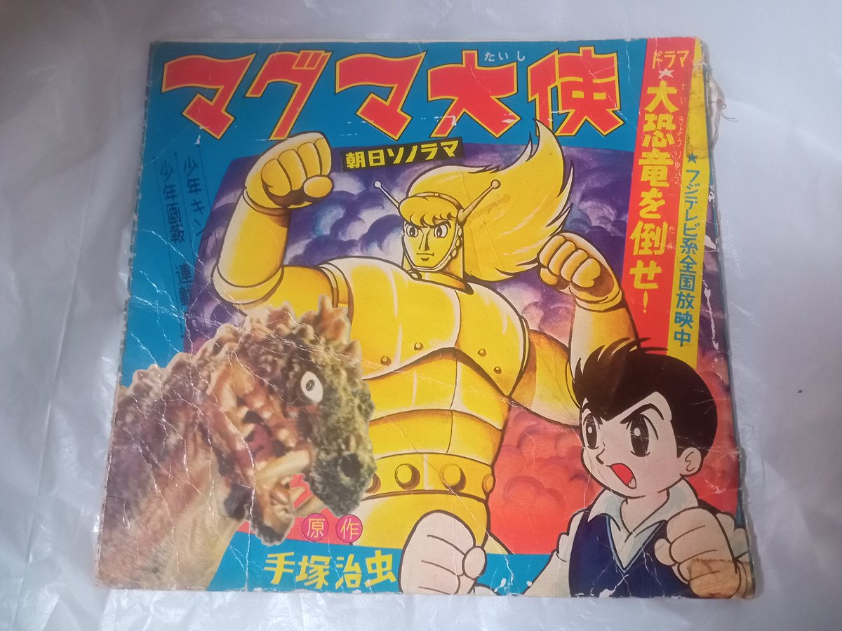 朝日ソノラマ