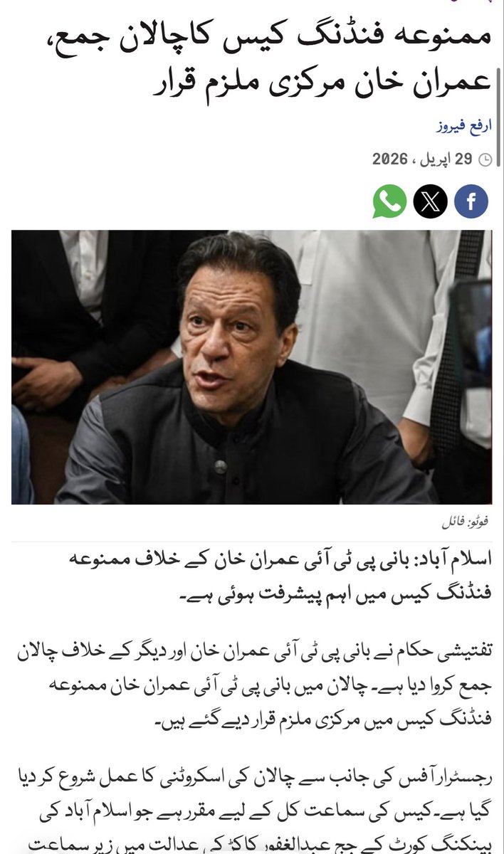 جو سزائیں ہو چکی ہیں وہ الگ معاملہ مگر لگتا اگلی بہت سی سزائیں عمران کی منتظر ہیں کیونکہ پی ٹی آئی ان کے لیے موثر دباؤ ڈالنے میں مکمل ناکام رہی ہے