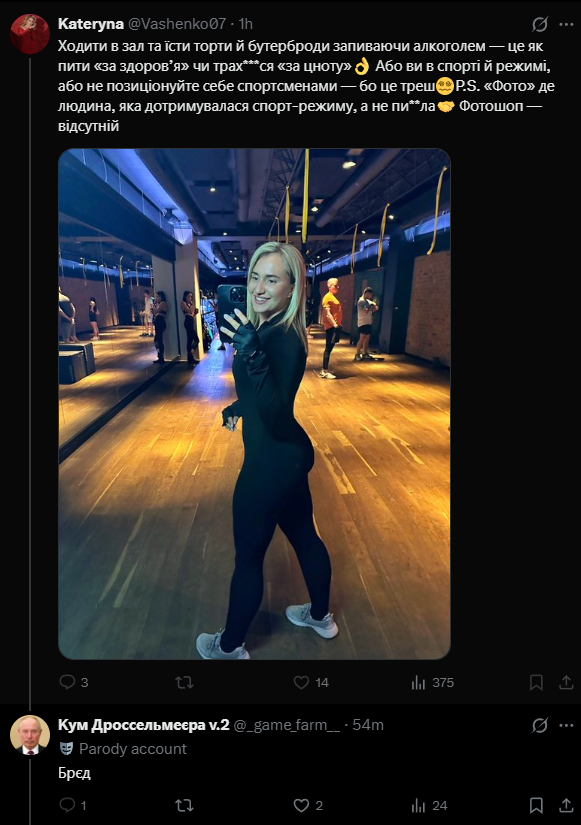Забанений за одне слово 😄
