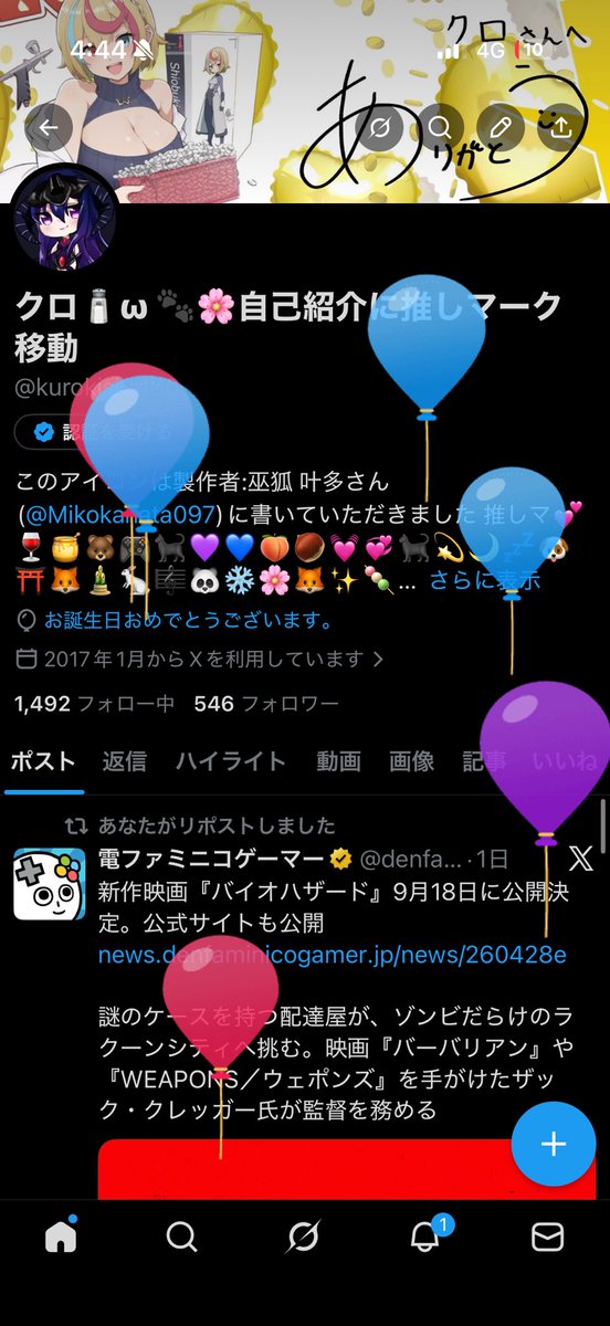クロ🧂ω 🐾🌸自己紹介に推しマーク移動 tweet media