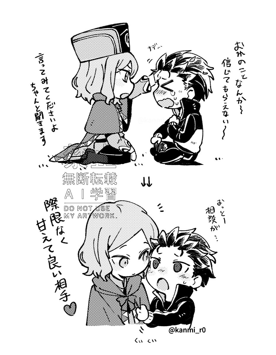 かんみ tweet media