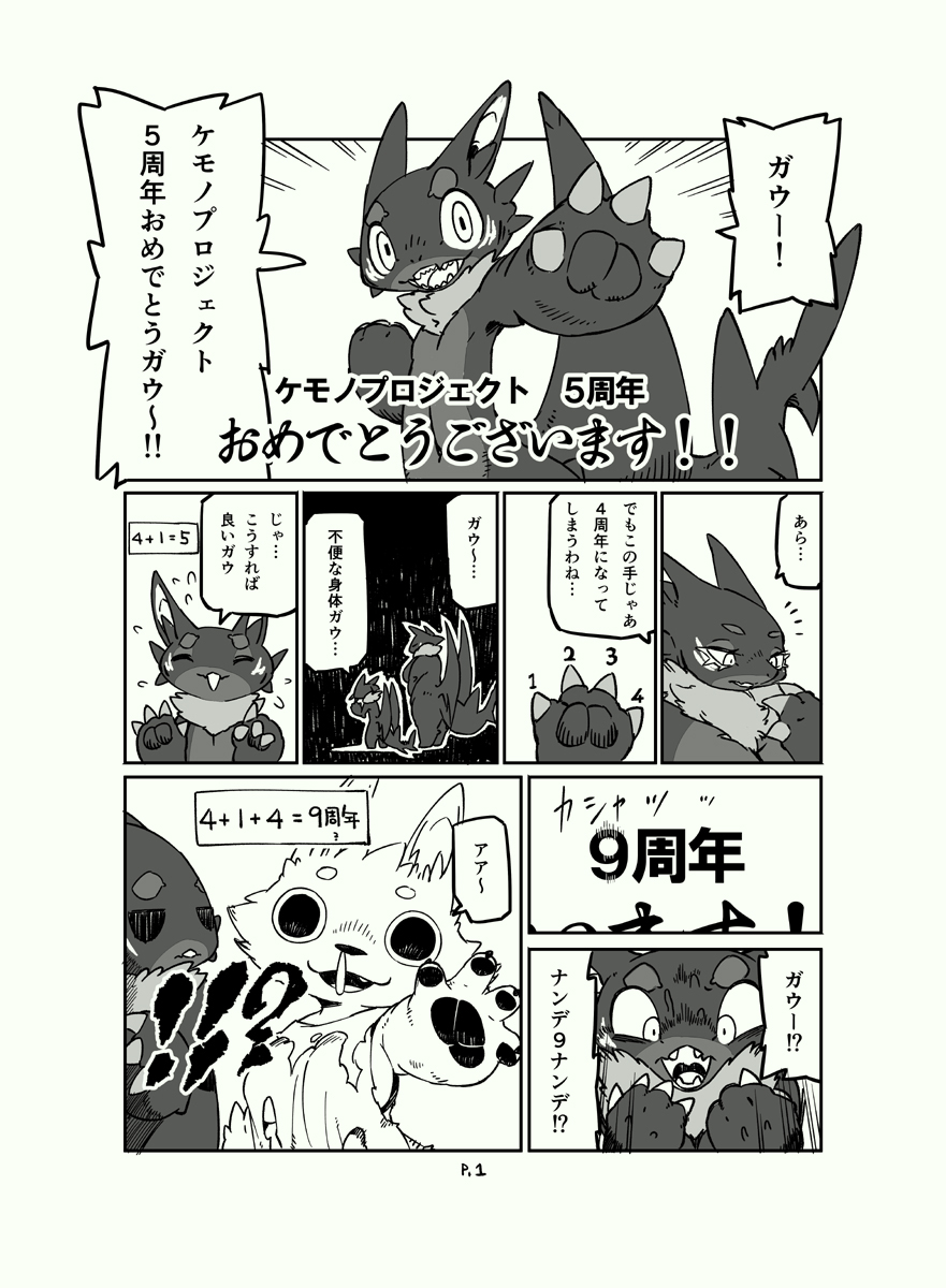 懐かしいやつも置いとくね。
今描いてるやつはページあたりの時間コスト的にこれの150倍ぐらいかかってるな…。 