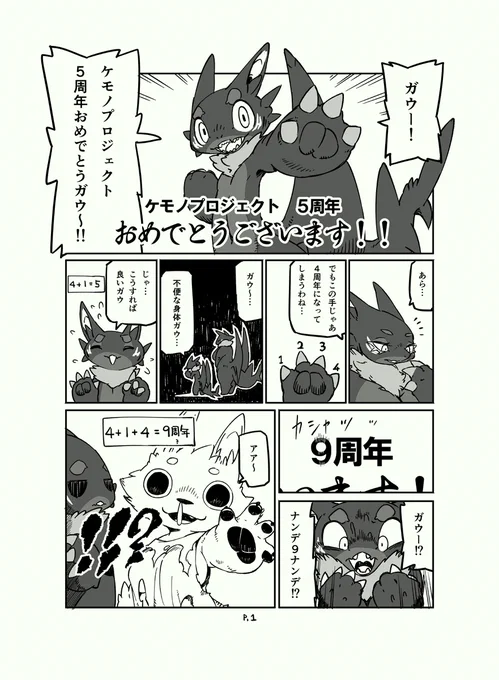 懐かしいやつも置いとくね。
今描いてるやつはページあたりの時間コスト的にこれの150倍ぐらいかかってるな…。 