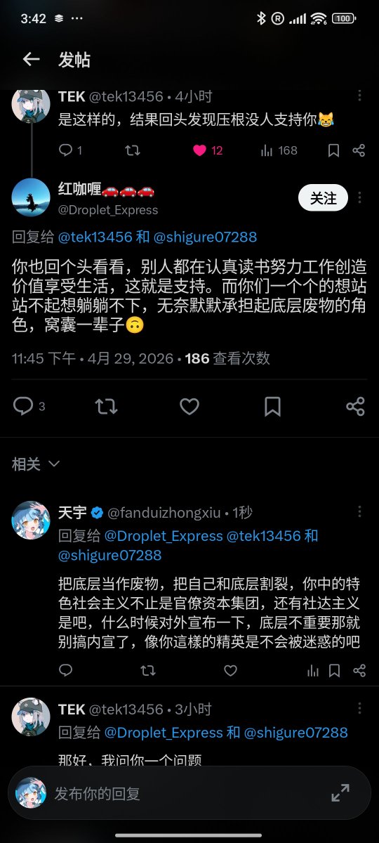 天宇 tweet media