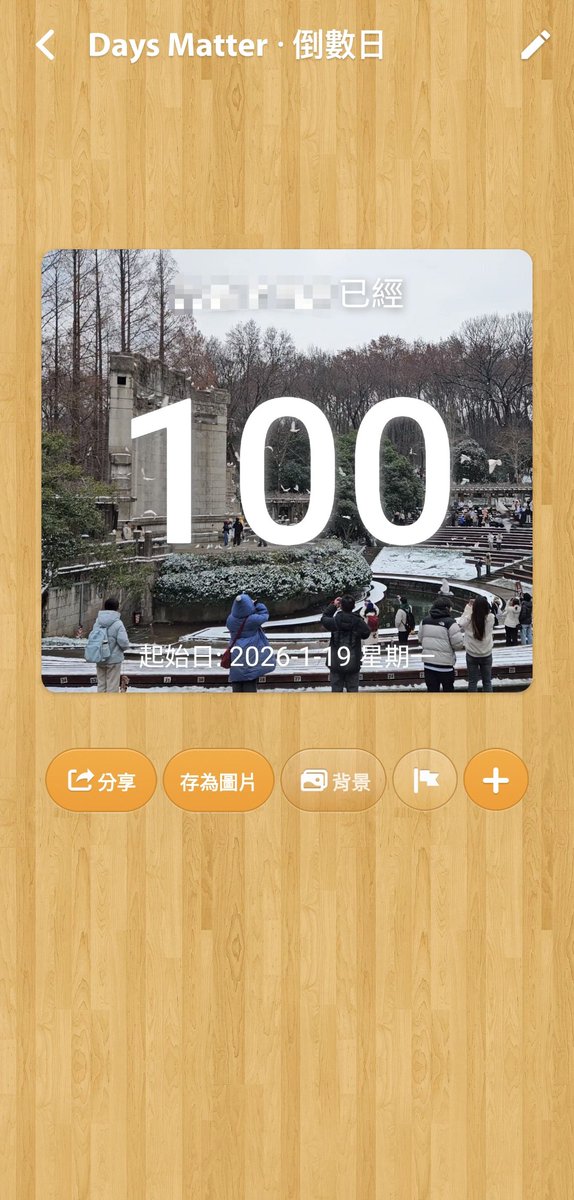 jasrainmine's tweet photo. 和他見面一百天啦～紀念一下ꉂ(ˊᗜˋ*) https://t.co/Kecq3oeWLA
