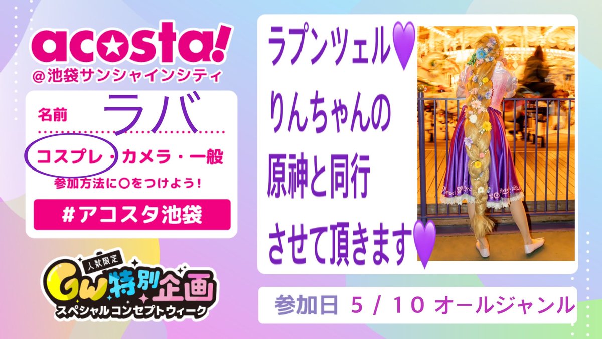 ラバ🎴🌸5/10a!🌼*･24a!チェンソ併せ.Dハロ2026参戦🔥 tweet media