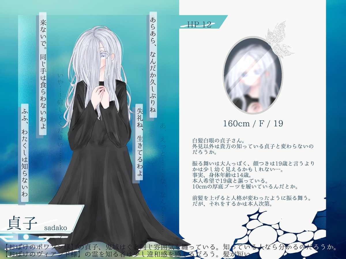 case_m_white's tweet photo. @xxx 

🤍____貞子__Sadako____🤍

📼心情確定ロル以外全て○
📼会話〆は♡
📼何かあれば背後まで(@sosakusa) https://t.co/adeIgjJKhT