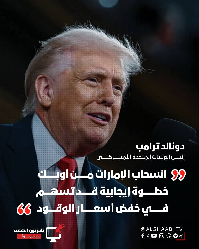 AlShaab TV تلفزيون الشعب tweet media