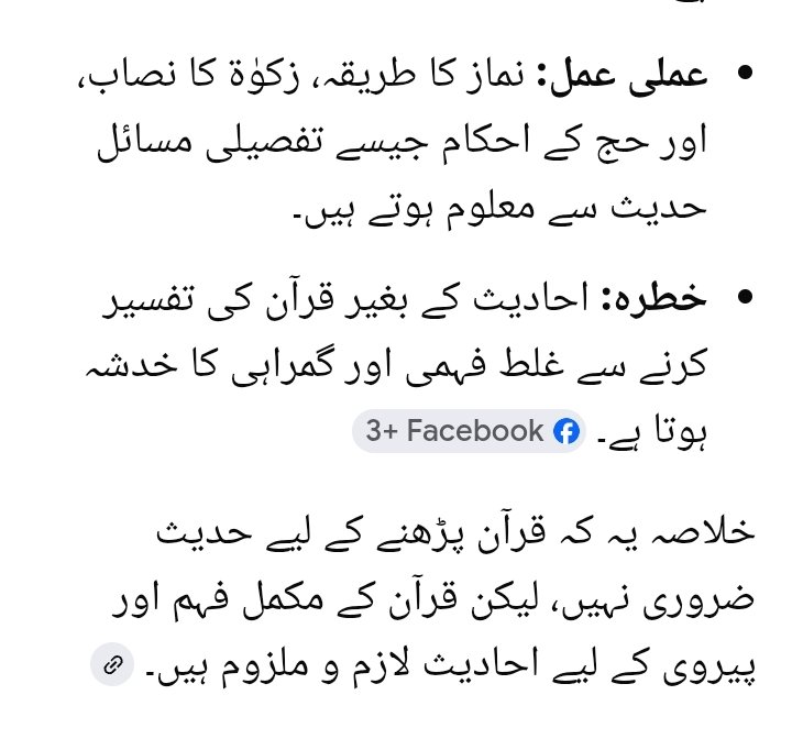 A Mujahid🇵🇰🇸🇦🇹🇷 tweet media
