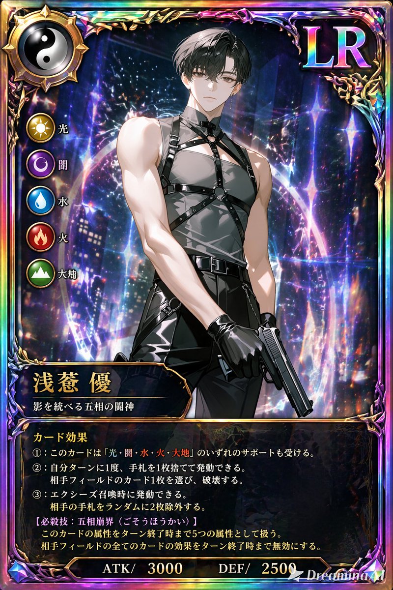 teshio_k's tweet image. #CupCut @capcutapp_jp 
CupCutのGPTimageで今度はカードゲーム風にしてみたよ。効果とかの日本語はまあ、いろいろ。背景エフェクト、属性、レアリティ、縁飾りとかそういうのもきれいに出るのです