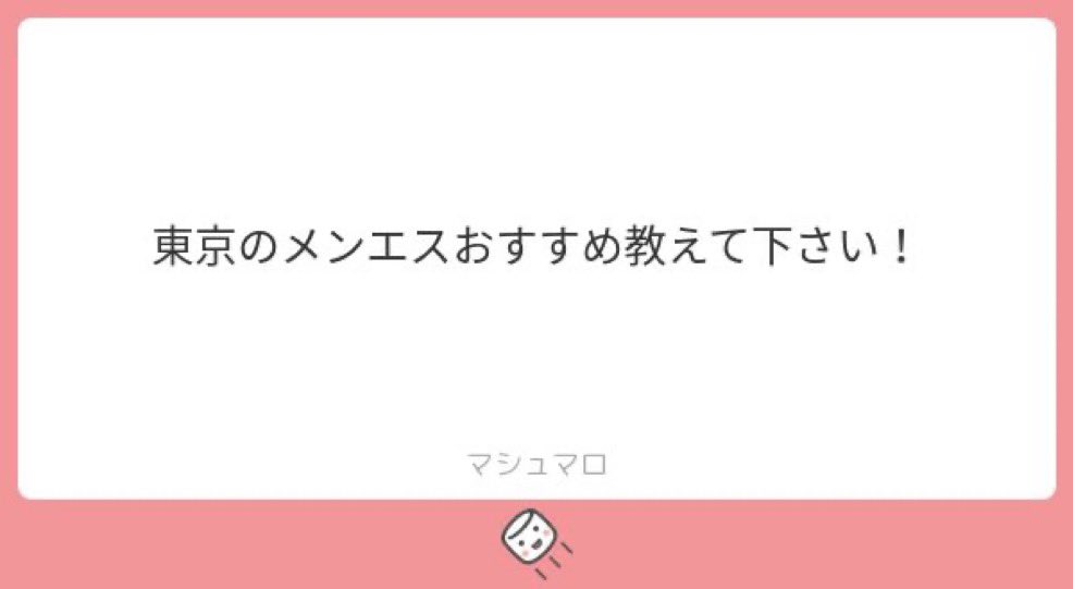 漢さん🍜【メンエス専門家】 tweet media