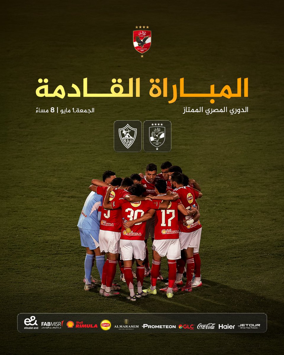 ‏النادي الأهلي tweet media