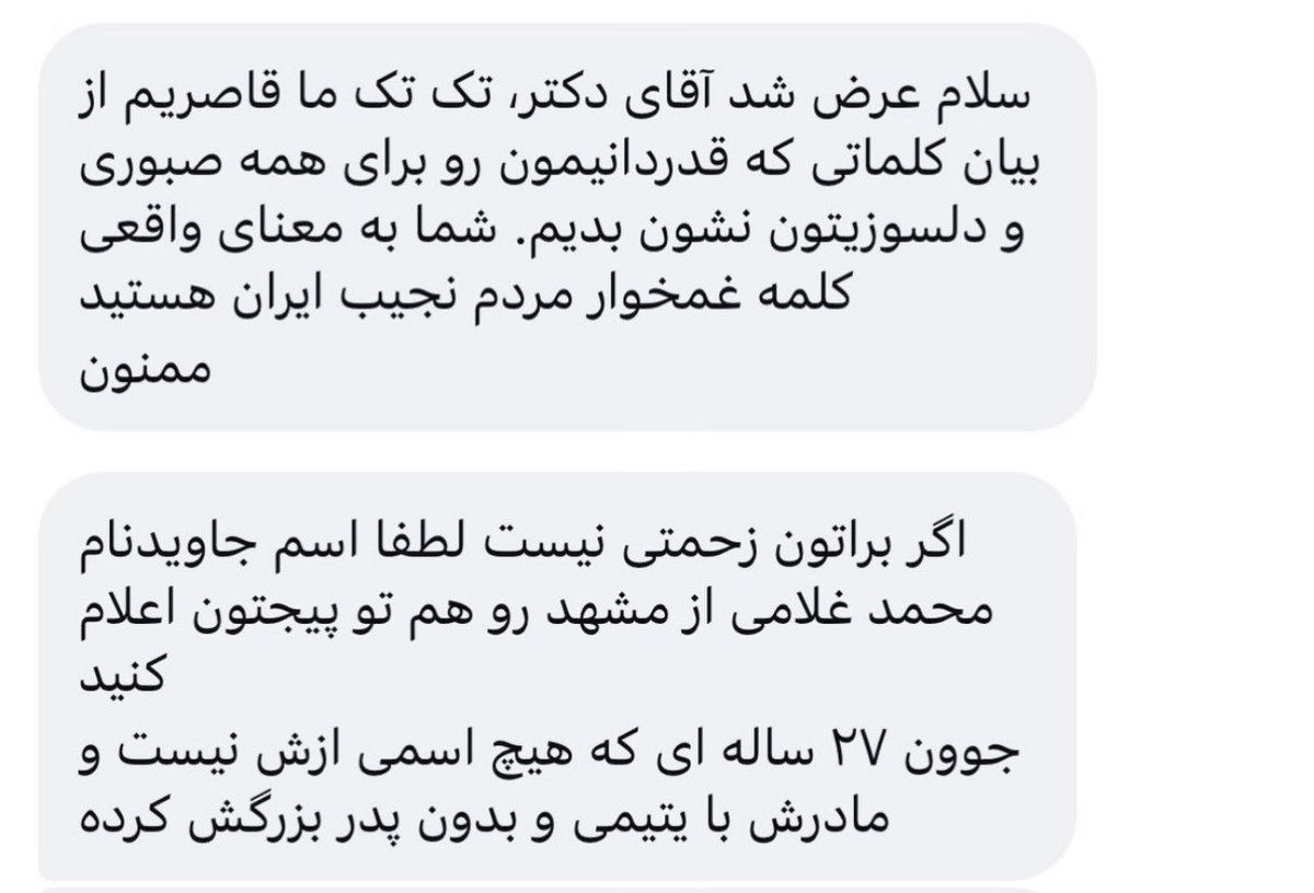 ♕The world according toایران♕ tweet media