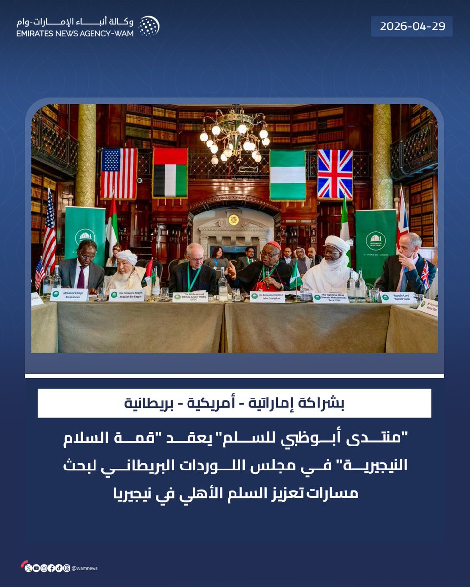 وكالة أنباء الإمارات tweet media