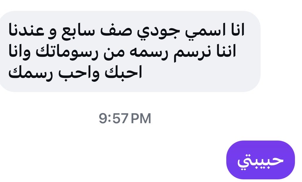 leenaalaali's tweet photo. وصلتني رسالة جميلة من الطالبة جودي (صف سابع) تخبرني أنها رسمت إحدى لوحاتي 🤍
مثل هذه الرسائل تذكرني دائمًا لماذا أقدّم الفن… لأن أثره يصل ويُلهم.
شكرًا لكِ يا جودي، وفخورة فيكِ، واستمرّي في الرسم 🌸
الفن يبدأ بشغف صغير… ويكبر مع الإصرار https://t.co/VNCbucuaro